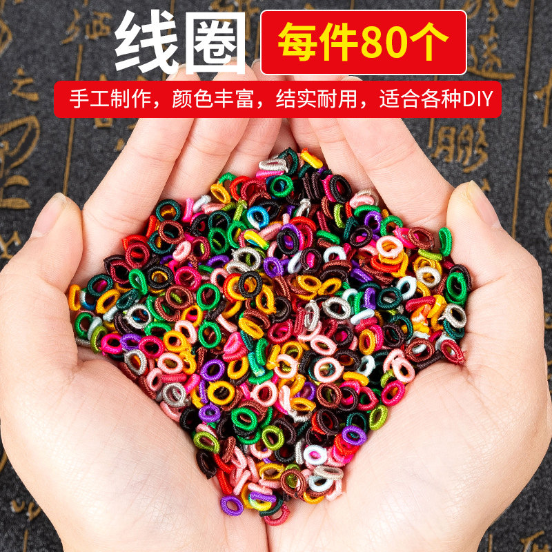 线圈编绳配件彩色无痕菠萝结固定圈红绳手工编织手链手绳DIY材料