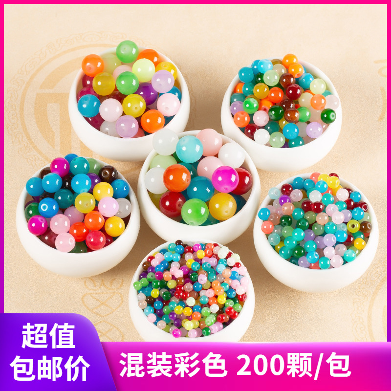 混装彩色仿玉玻璃珠子散珠配件