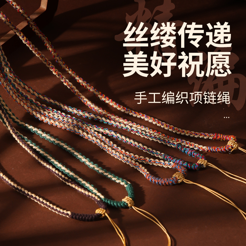 手搓棉线项链绳翡翠平安扣吊坠绳