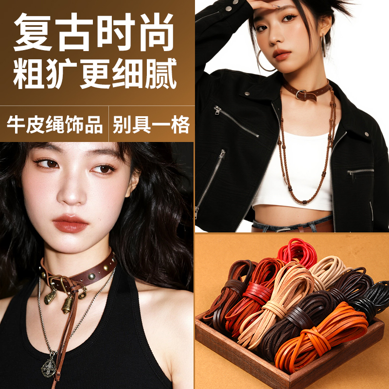 复古时尚真皮牛皮绳耐磨皮革软绳
