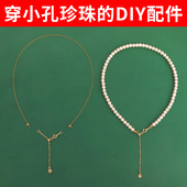 穿珍珠项链专用线和扣头钢丝手链手工diy延长链配件串小米珠材料