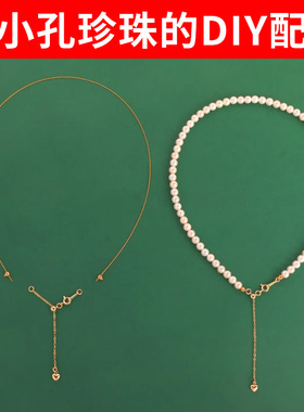 穿珍珠项链专用线和扣头钢丝手链手工diy延长链配件串小米珠材料