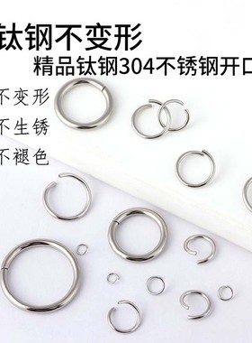 不锈钢开口圈金属环圆圈diy项链材料银色钛钢连接小圆环扣O圈配件