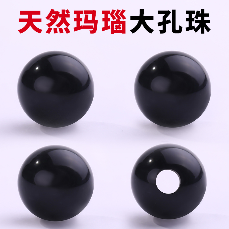 天然玛瑙大孔珠DIY手链手串配件