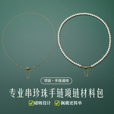 小孔珍珠串珠专用线925银磁吸扣