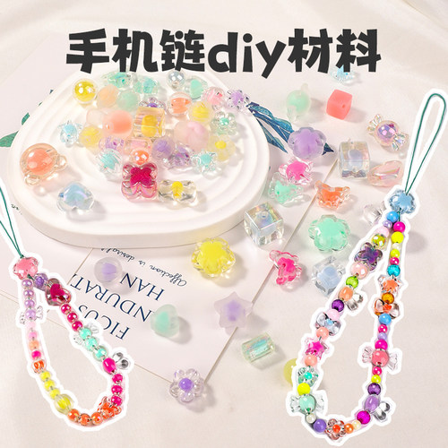 手机链diy材料-专属你的手机挂件