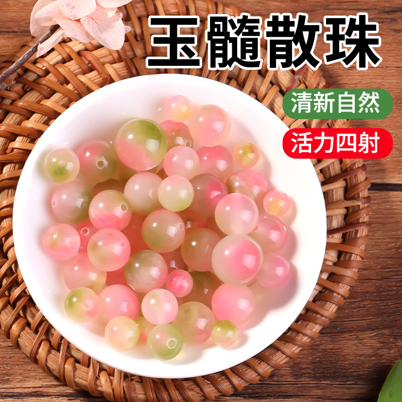 冰种蜜桃西瓜玉髓散珠diy手工编织穿珠手链串珠手串水晶珠子配饰