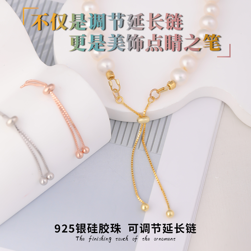 925银调节延长链尾链diy手链项链