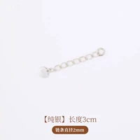 [Гипоаллергенный] Удлинительная цепочка из серебра 925 пробы/3 см/1 шт.