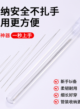 超细串珠针水晶珠子穿珠开口针diy米珠珍珠专用手串引线工具神器