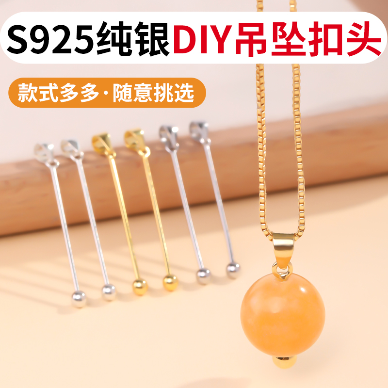 S925纯银珍珠吊坠扣头diy配件