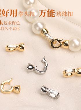 珍珠项链扣头配件14k金万用扣diy收尾卡扣手链串珠钢丝线扣子接头