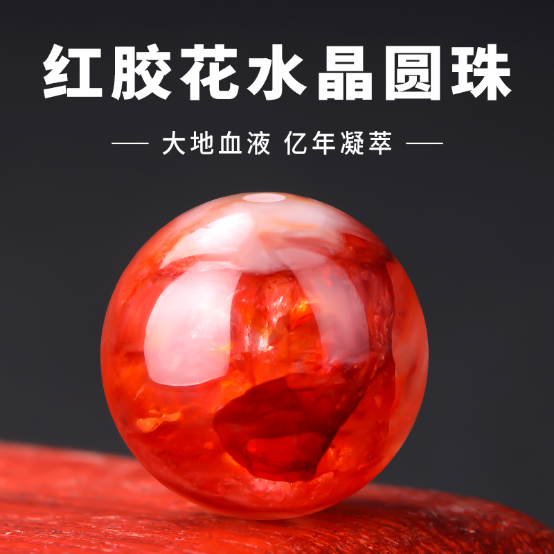 红胶花水晶散珠手工diy手链配件