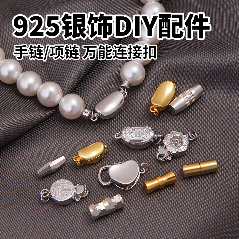925银饰DIY配件穿珍珠项链元宝扣