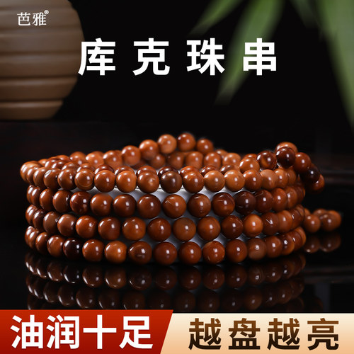 7A天然库克散珠手串珠5/6mm圆珠