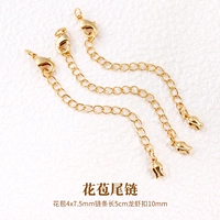 [Изысканный и удобный] 1 шт./хвостовая цепочка/длина 5 см