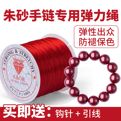 串手串神器朱砂手链专用弹力绳