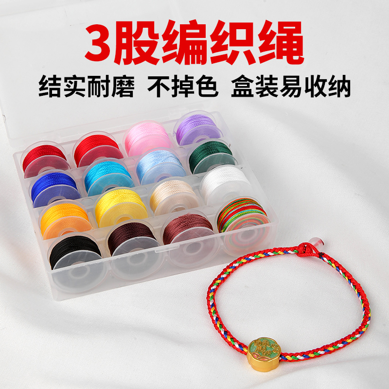 盒装锦纶股线迷你小卷编织绳材料