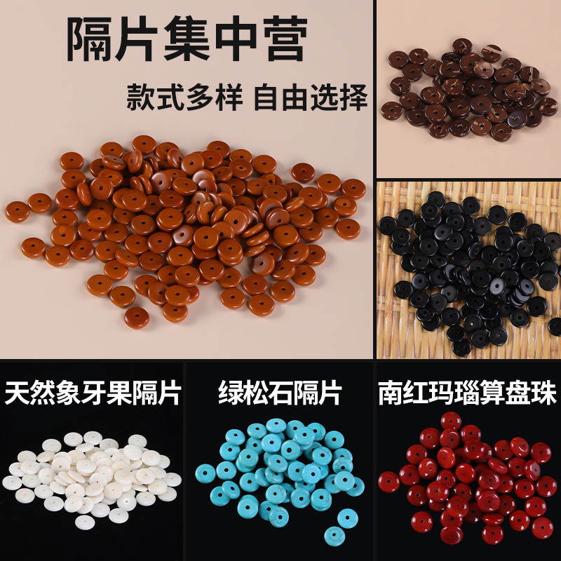 橄榄核隔片不掉色象牙果绿松石