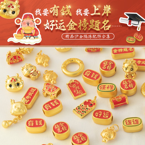 保色古法沙金配件diy手串隔珠子