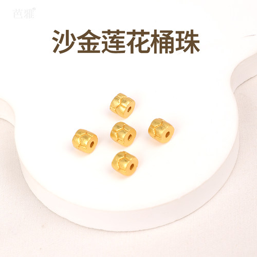 沙金配件18k莲花桶珠隔珠