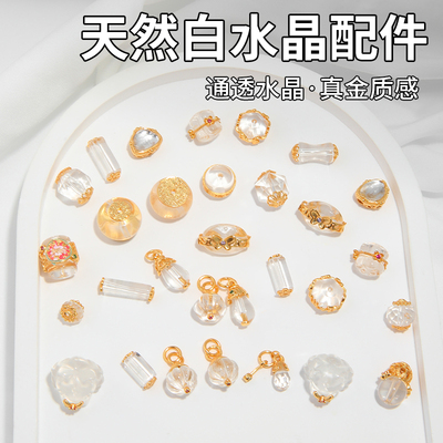 天然白水晶隔珠镀24k金手链配件