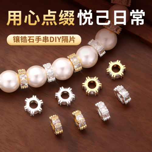 18k包真金镶锆石隔片diy串珠配件