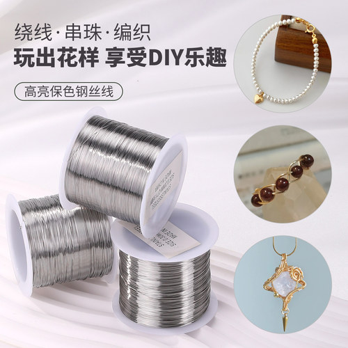 进口钢丝线结实耐磨串珠线diy绳