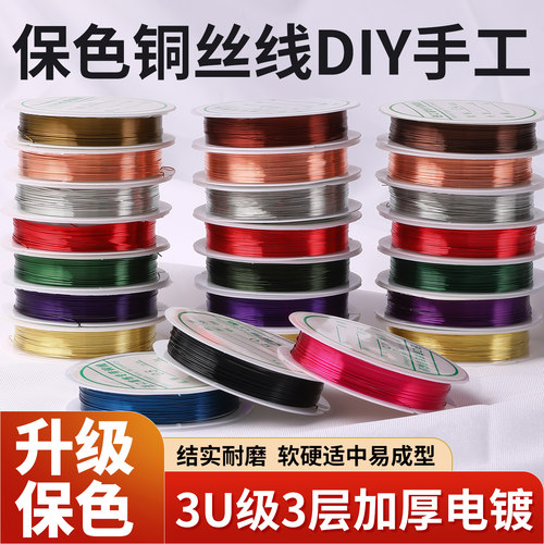 保色铜丝铜丝线定型金属引线绕线