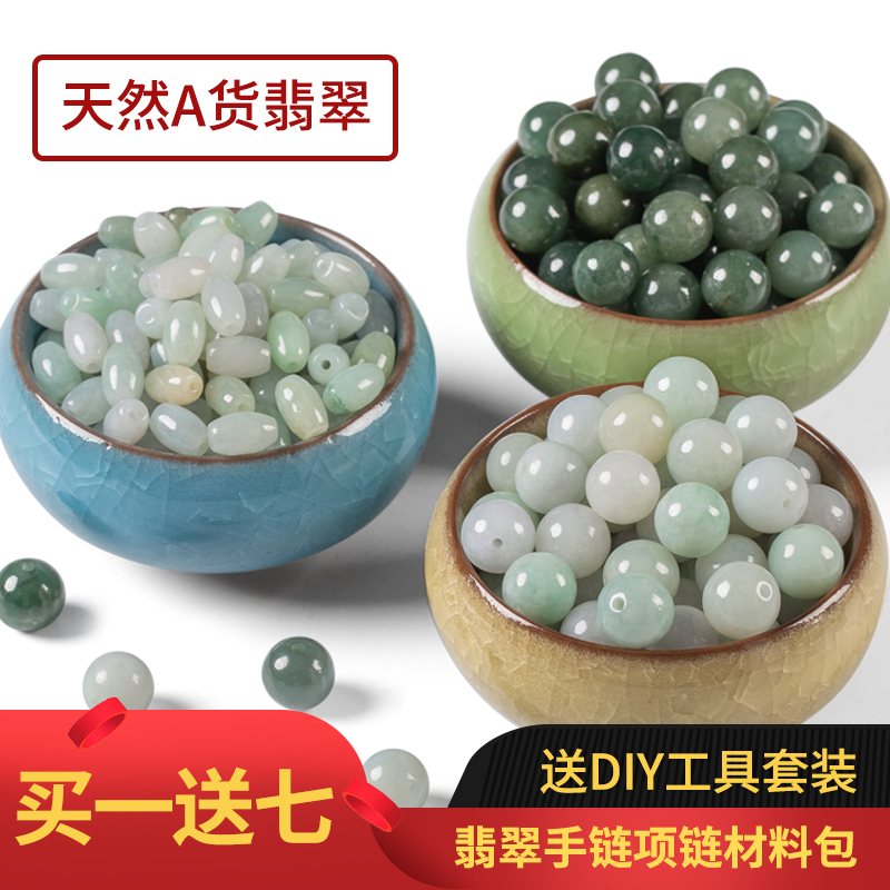 天然翡翠珠子高冰diy绿色串珠