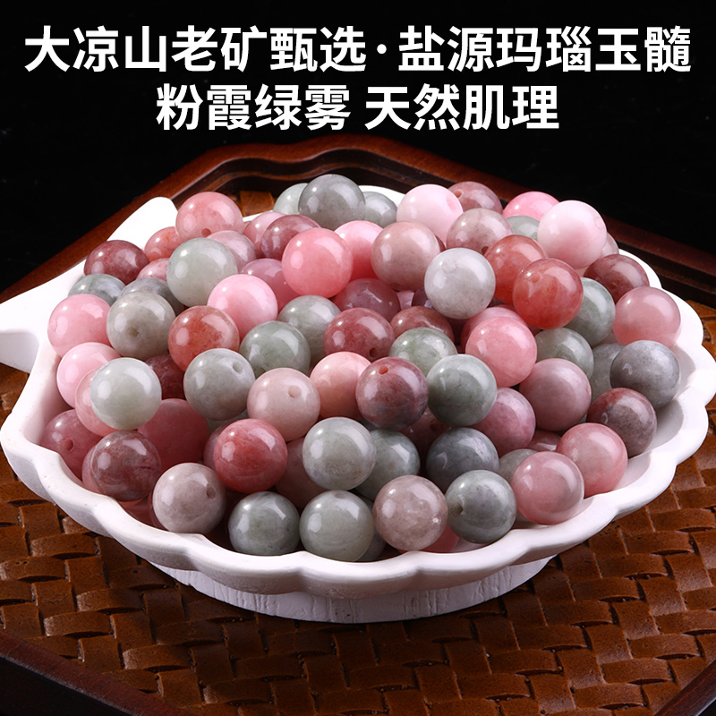 天然原矿盐源玛瑙散珠高品质单珠