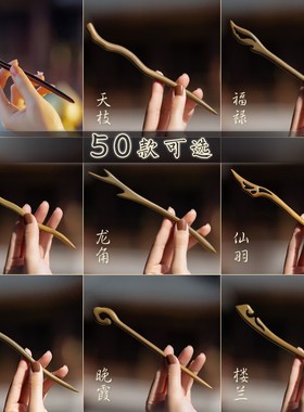 绿檀木玄学发簪新中式女木质木簪盘发上班族日常通勤发钗簪子zhan