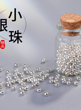 s925银饰配件小银珠圆珠手工散珠