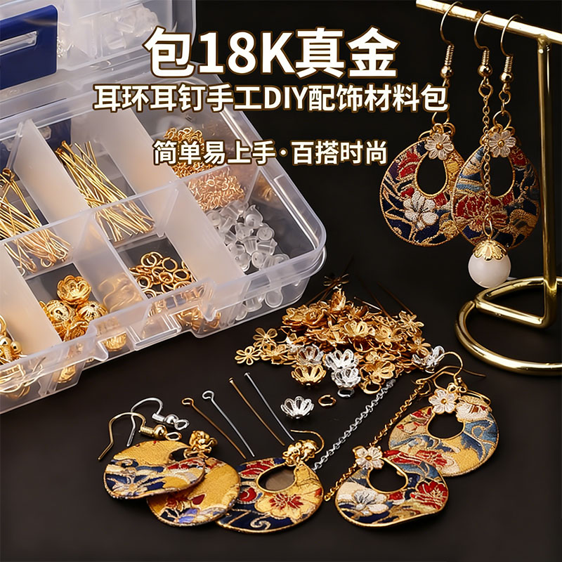 耳环diy材料制作配件高端