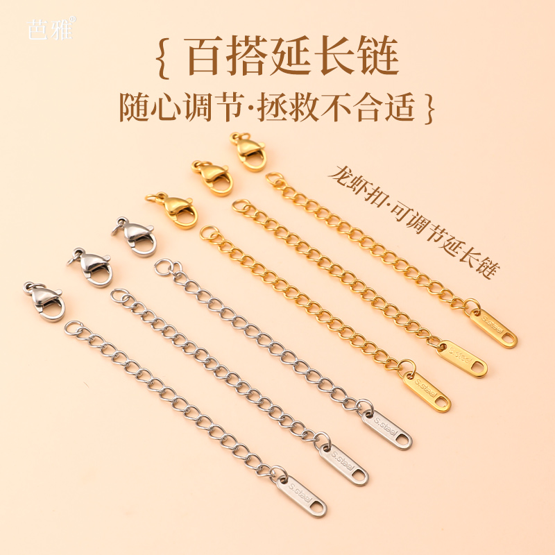 钛钢龙虾扣手链项链扣头尾链材料