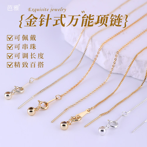 包18k金项链-可调节可穿吊坠素链