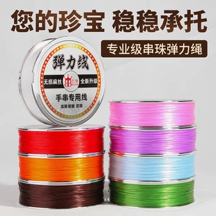 串珠子的弹力绳高端耐磨手串弹力线扁丝串项链专用线diy手工材料