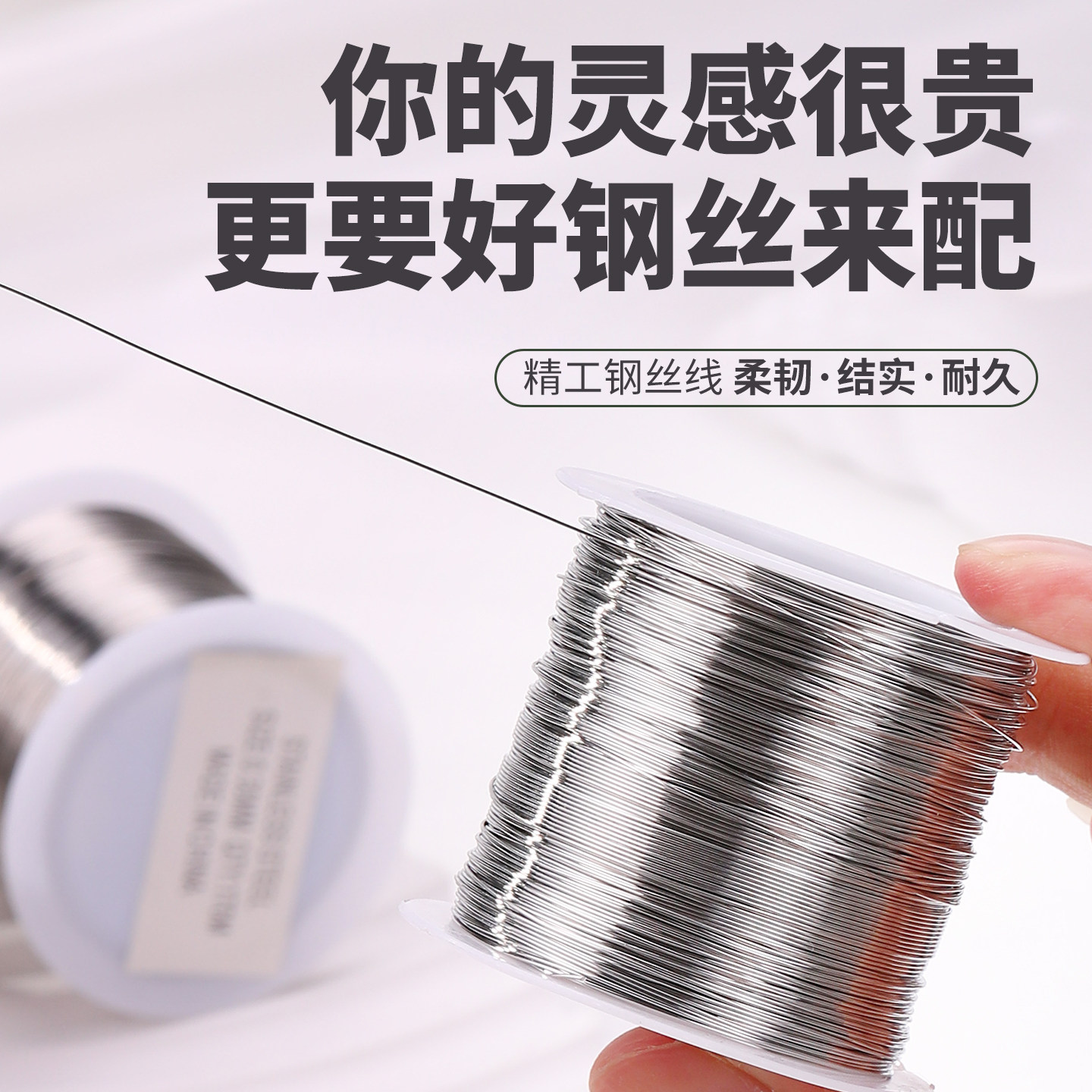 超细手机链钢丝线串珠软线手工diy穿珍珠专用鱼线串手链手串配件
