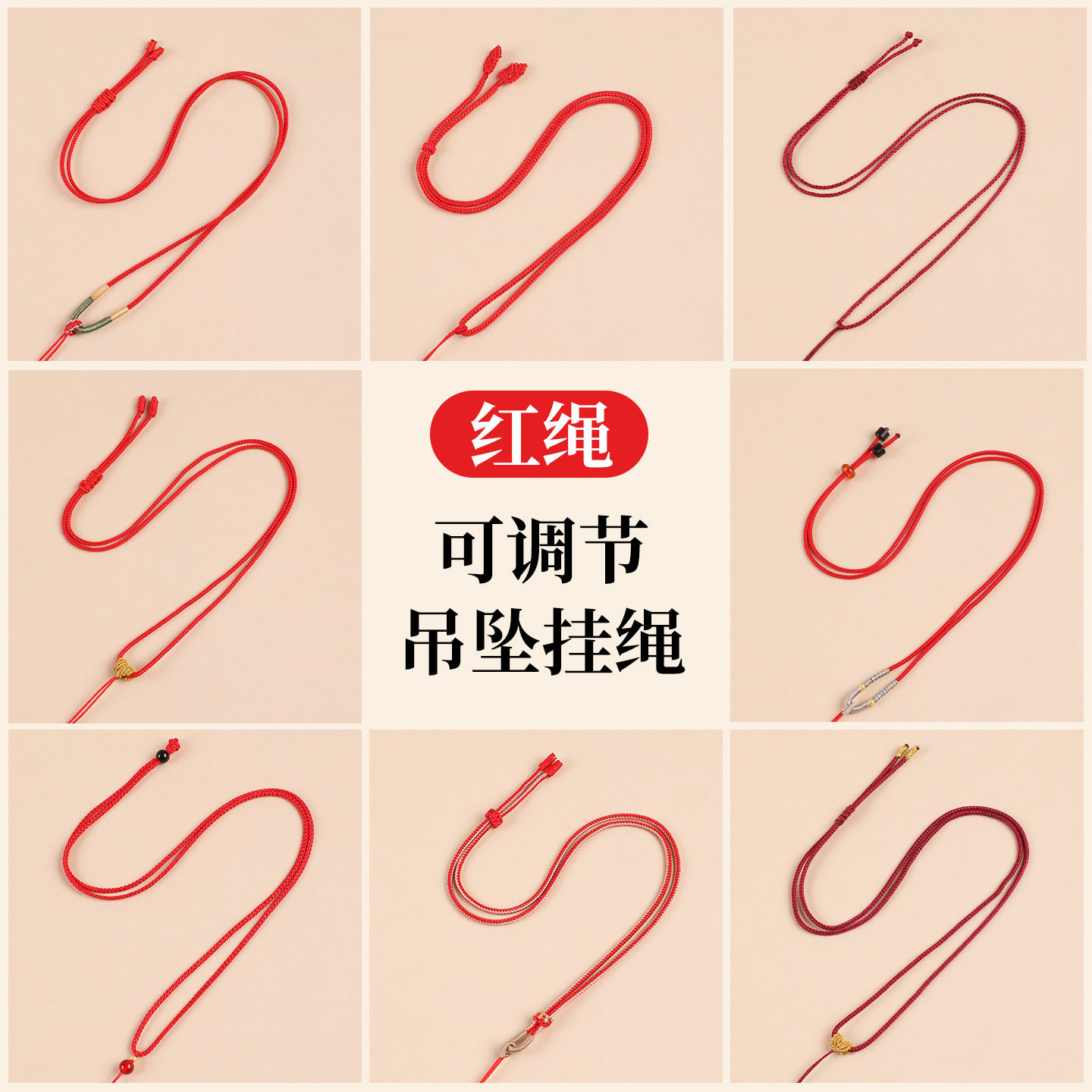 吊坠挂绳本命年红绳平安扣黄金翡翠玉佩挂件绳手工编织红色项链绳,饰品/流行首饰/时尚饰品新,绳,淘宝优惠券,粉丝福利购,淘宝优惠卷