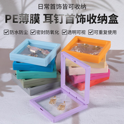 耳钉专用收纳盒首饰盒饰品悬浮盒