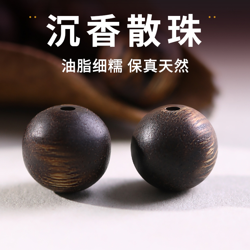 臻选天然高端沉香散珠6mm沉水级