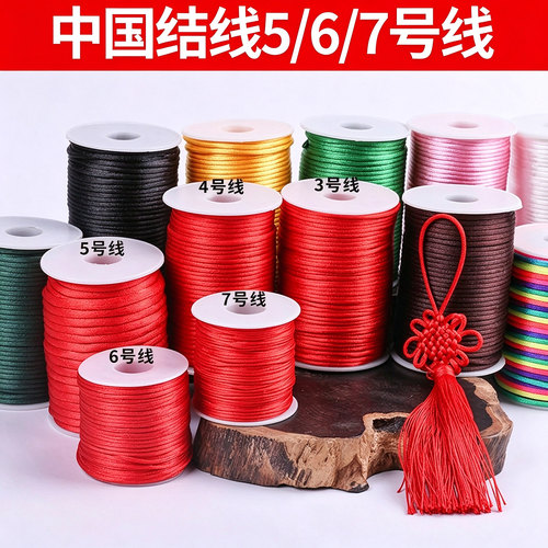 中国结绳子编织线34567号线