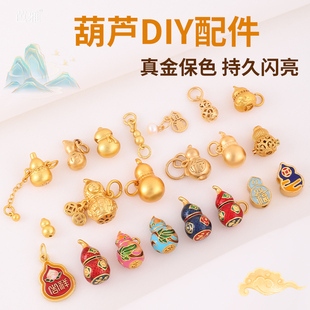 古法金滴油珐琅彩葫芦配件diy手工编织手链项链小滴溜吊坠配饰