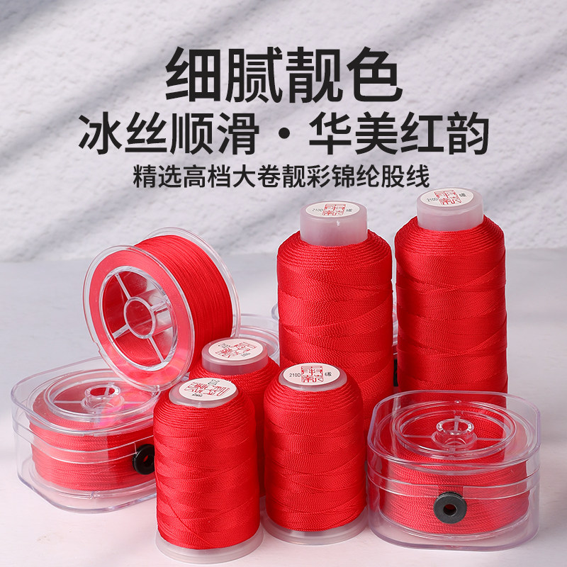 3/6/9/12/15股线diy流苏编绳线材料手工编织本命年红绳手绳专用线,饰品/流行首饰/时尚饰品新,线,淘宝优惠券,粉丝福利购,淘宝优惠卷