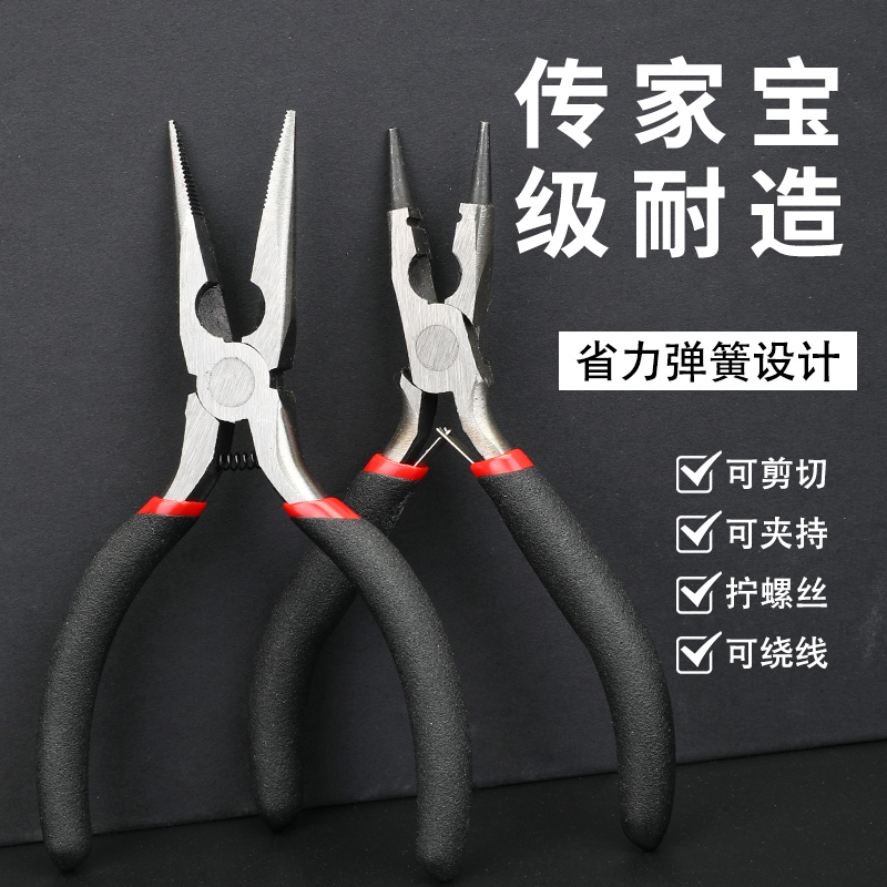 多功能迷你剪刀老虎钳diy圆口钳