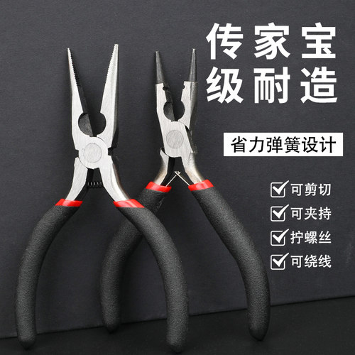 多功能迷你剪刀老虎钳diy圆口钳