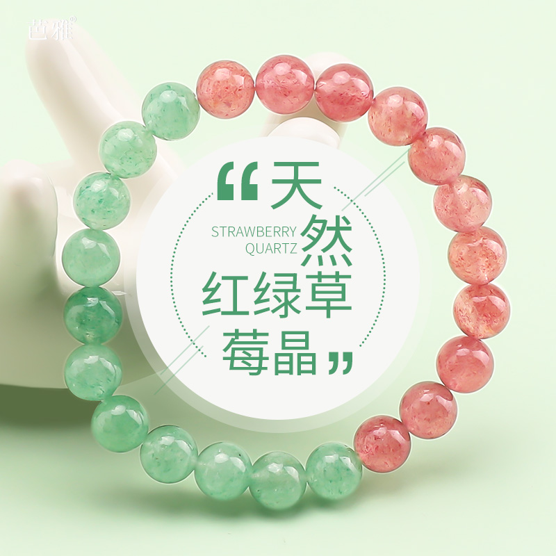 7A级红绿草莓晶散珠渐变粉晶珠子