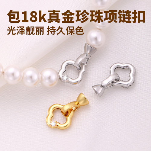 包18k真金珍珠项链扣镶锆扣配件