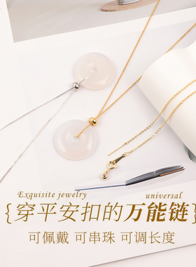 镀18k金配平安扣专用链项链绳链子女吊坠挂绳配件扣头配链半成品