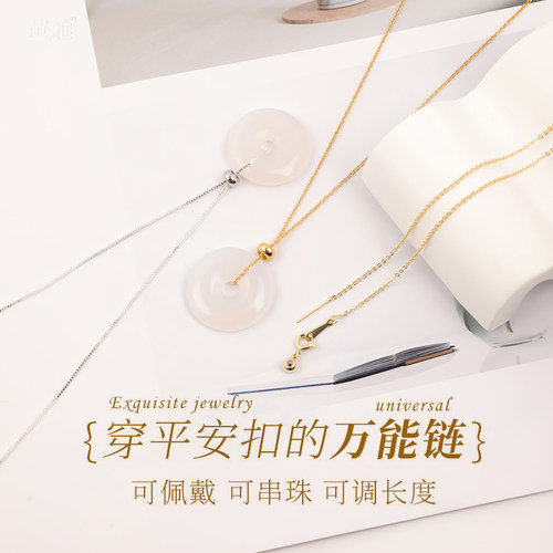 穿平安扣专用链包18k金0字链女款